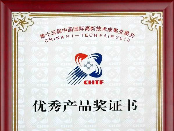 恒通源 “高難度廢水處理、回用設(shè)備及應(yīng)用技術(shù)”榮獲“優(yōu)秀產(chǎn)品獎(jiǎng)”
