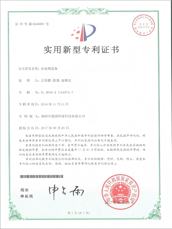 水處理設(shè)備